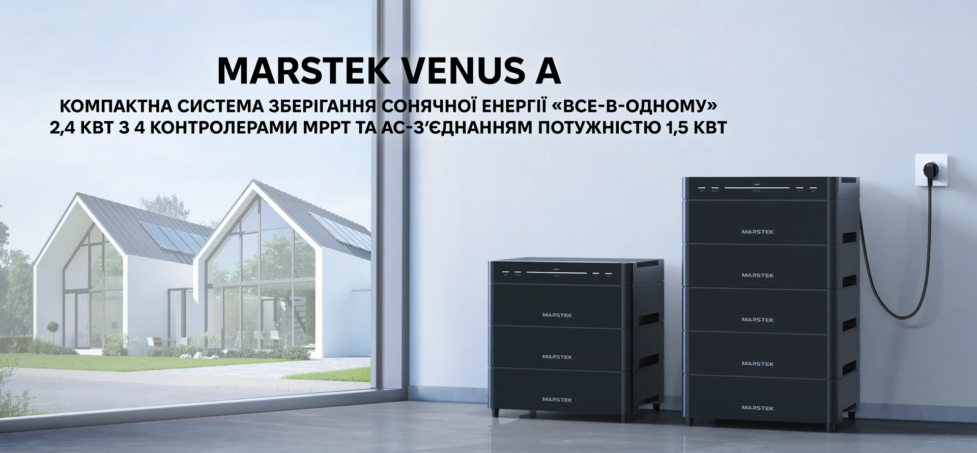 Енергонезалежність вашого дому з Marstek Venus A